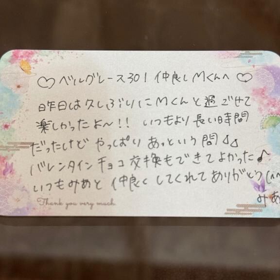 &#9825;&#9825;ベルグレース301  仲良しMくんへ&#9825;&#9825;
