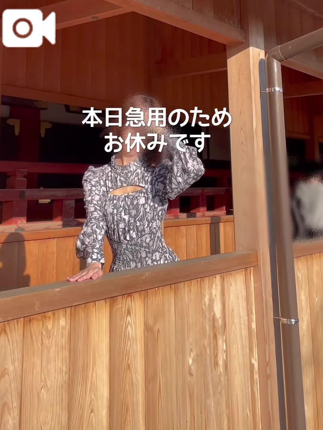 本日お休みになります&#128583;&#127995;&zwj;♀&#65039;