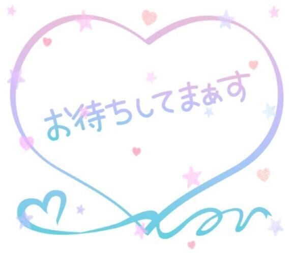 本日出勤です&#9825;&#9825;