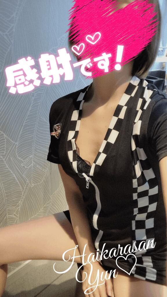 久しぶりぃ&#x301C;&#9825;&#9825;