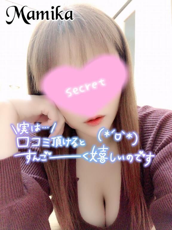 口コミ書くと割引が…&#11804;&#10084;&#65038;&#11805;