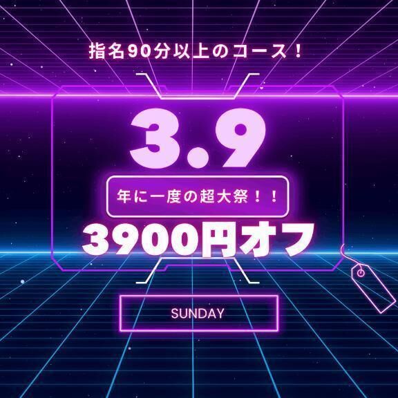 3月9日&#129782;&#129782;