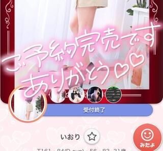&#9825;完売終了&#9825;