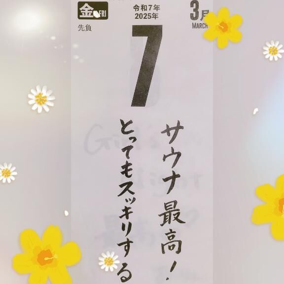 おはようございます&#10024;