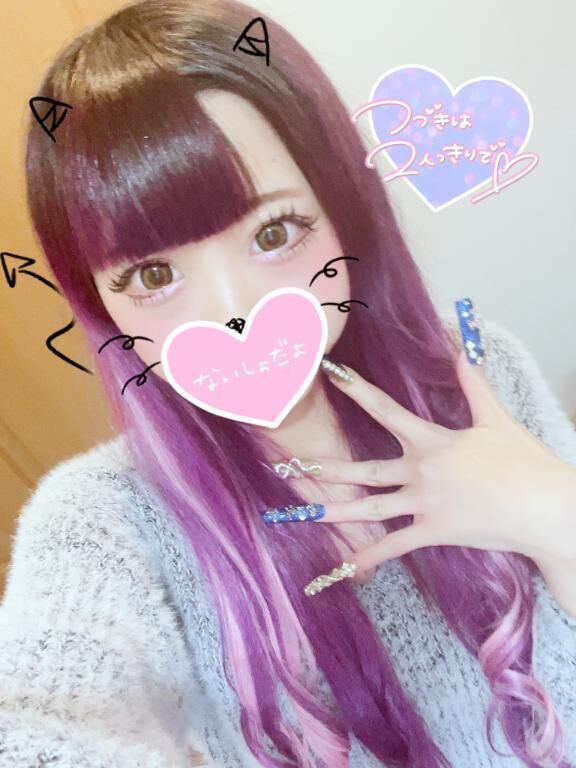 はじめまして♡
