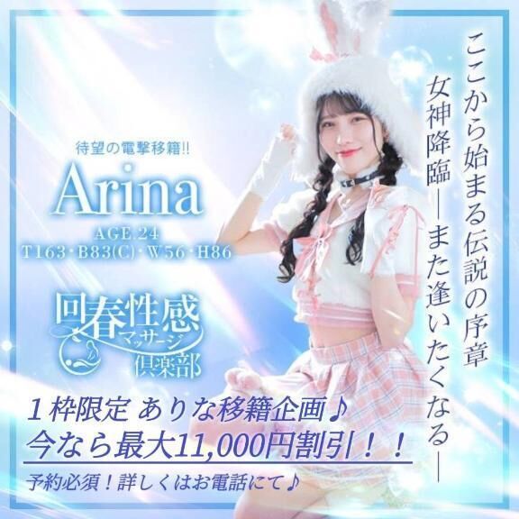 ありな朝イチスタート&#127545;&#9757;&#127995;&#128171;&#10071;&#65039;