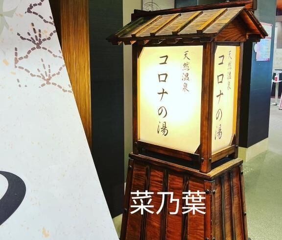 サウナの日