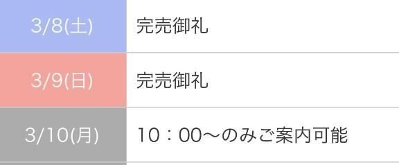 &#127539;&#129655;残り&#9312;&#129655;&#127539;