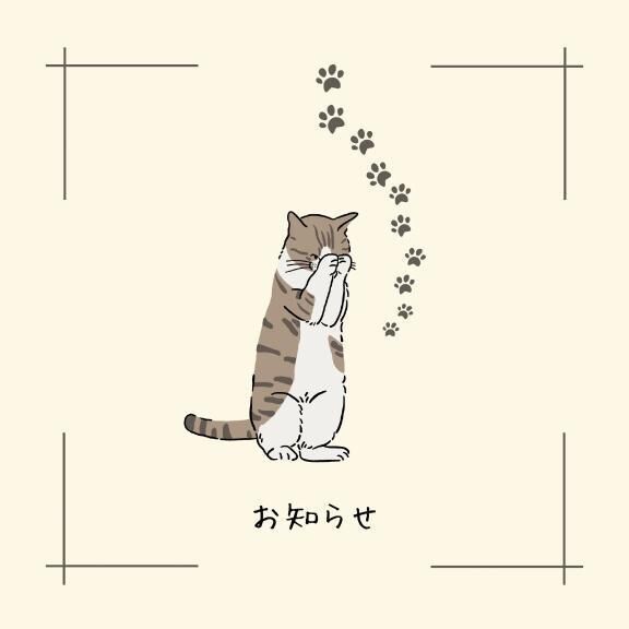 お久しぶりです。