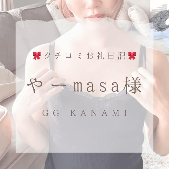 &#127872;カナミ、詐欺師になる&#127872;