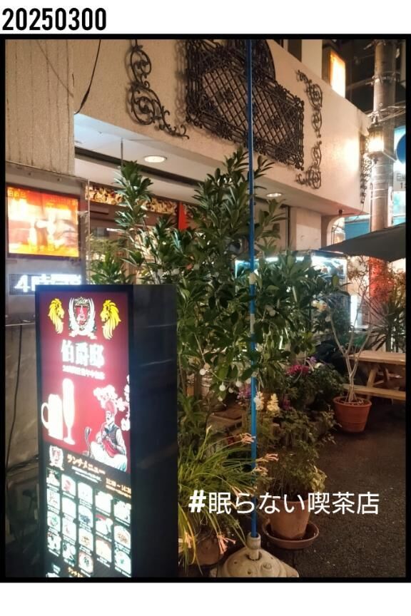 埼玉ネタ(00)