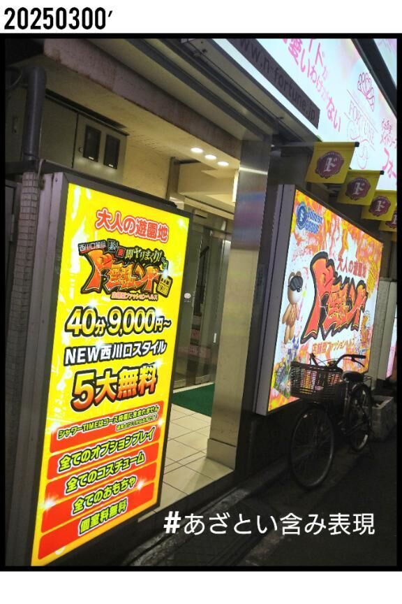 埼玉ネタ(00’)