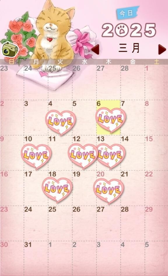&#9825;今月の出勤予定&#9825;