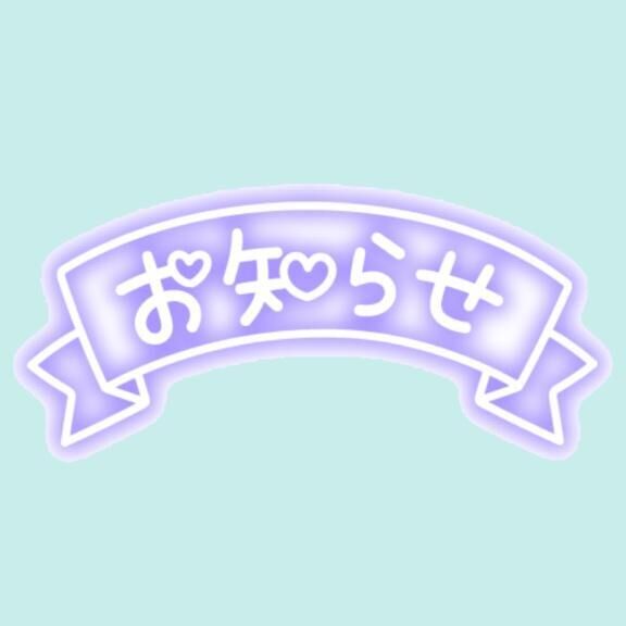 &#9825;&#9825;出勤日の訂正&#9825;&#9825;