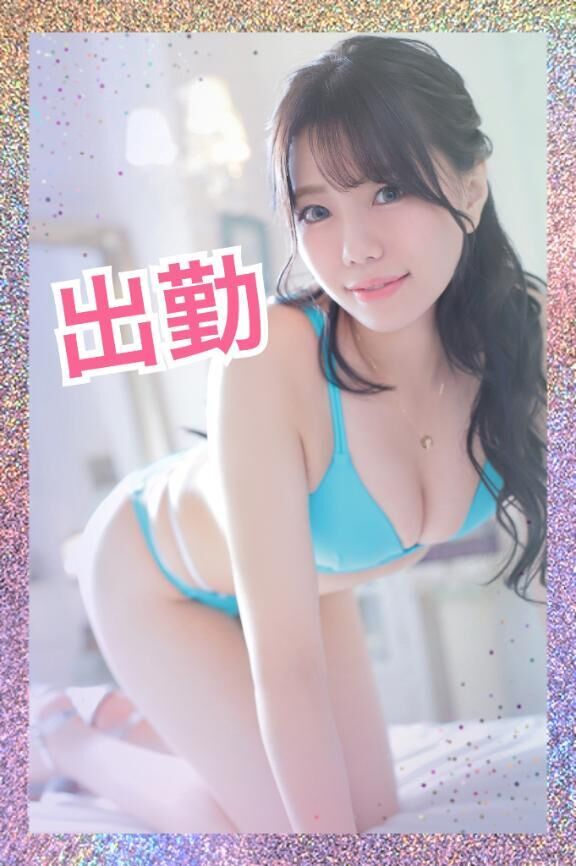 出勤の日