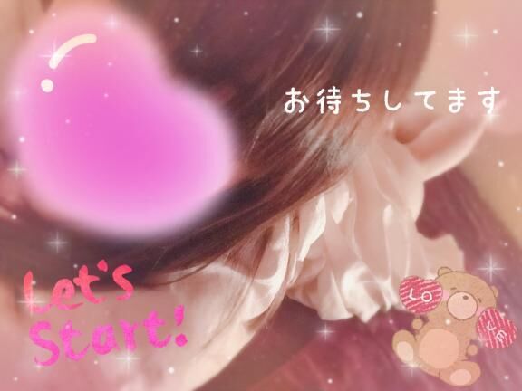 準備完了&#9825;