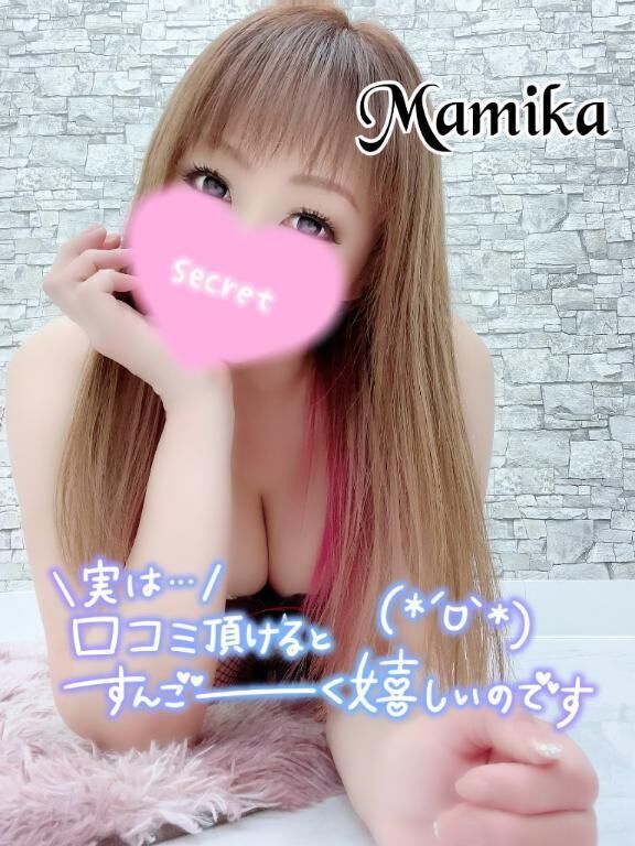 アナタからの口コミ、お待ちしてます&#11804;&#10084;&#65038;&#11805;