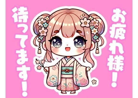 &#x301C;到着&#x301C;