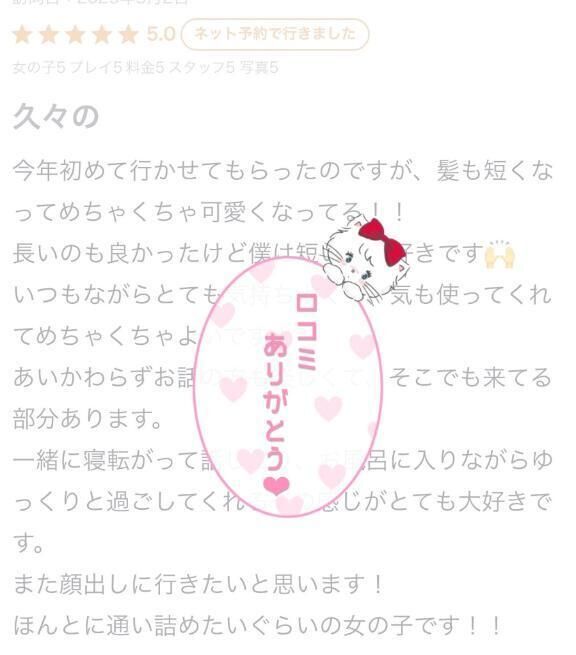 【お礼写メ日記&#129528;&#128140;】