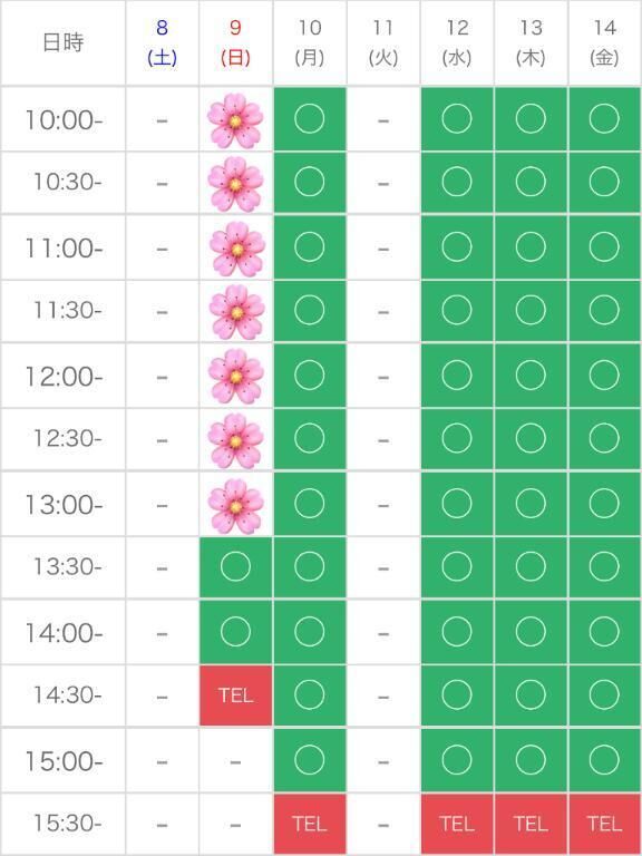 御予約( &#714;&#7509;&#715;&#128591;&#127995; )&#128147;