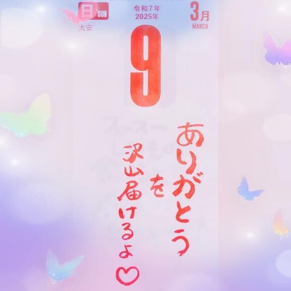 おはようございます&#10024;