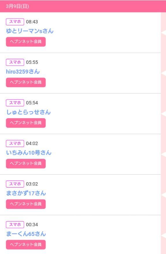 見たよ