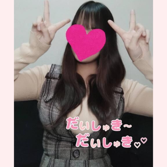 &#9825;&#9825;向かってるよー&#9825;&#9825;