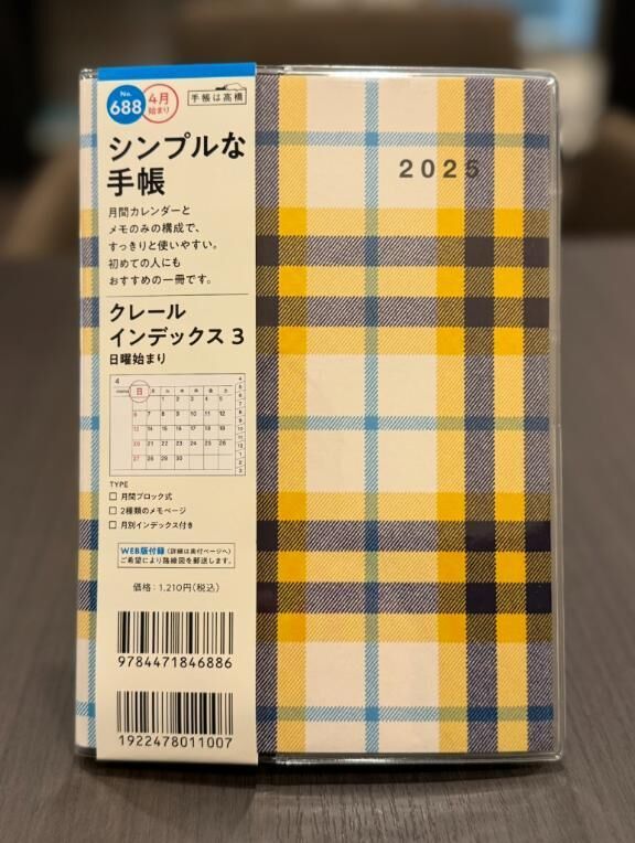 始まりは４月。。