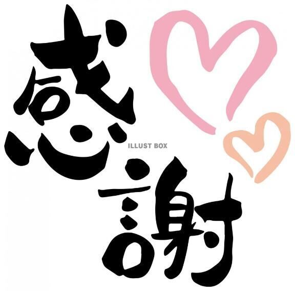 [お題]from:明日もがんばれるさん