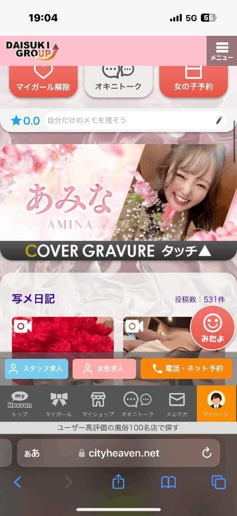 グラビア変わりました&#9825;