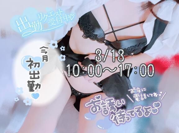 次は…