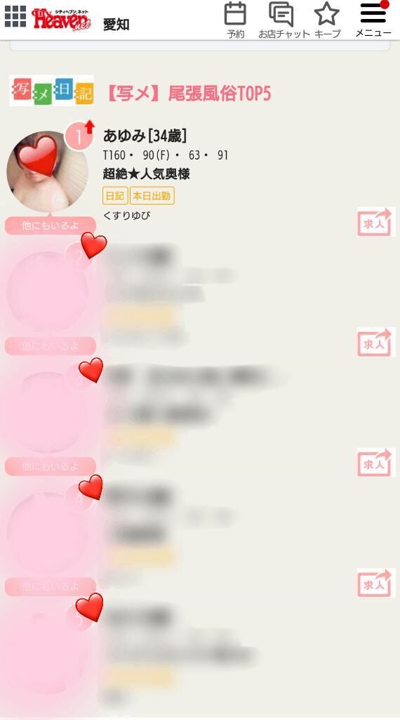 ありがと