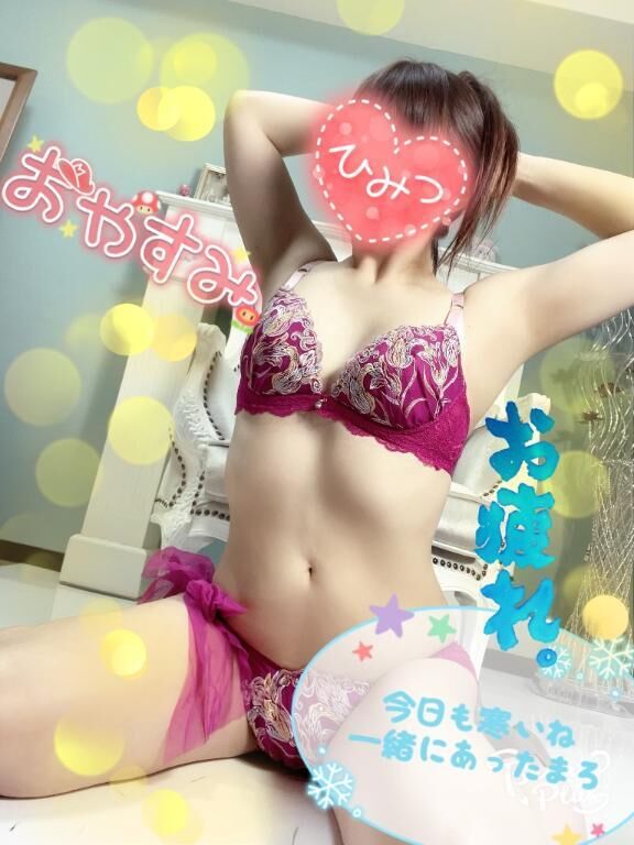 おやすみなさい