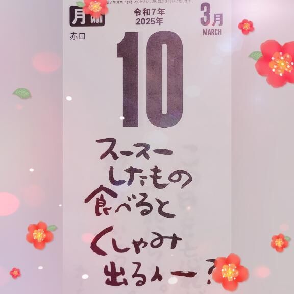 おはようございます&#10024;