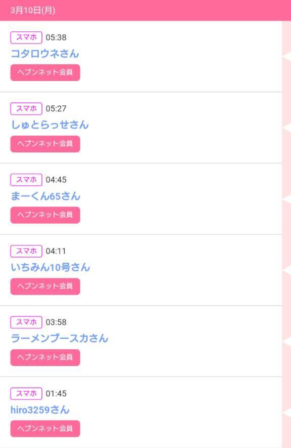 見たよ