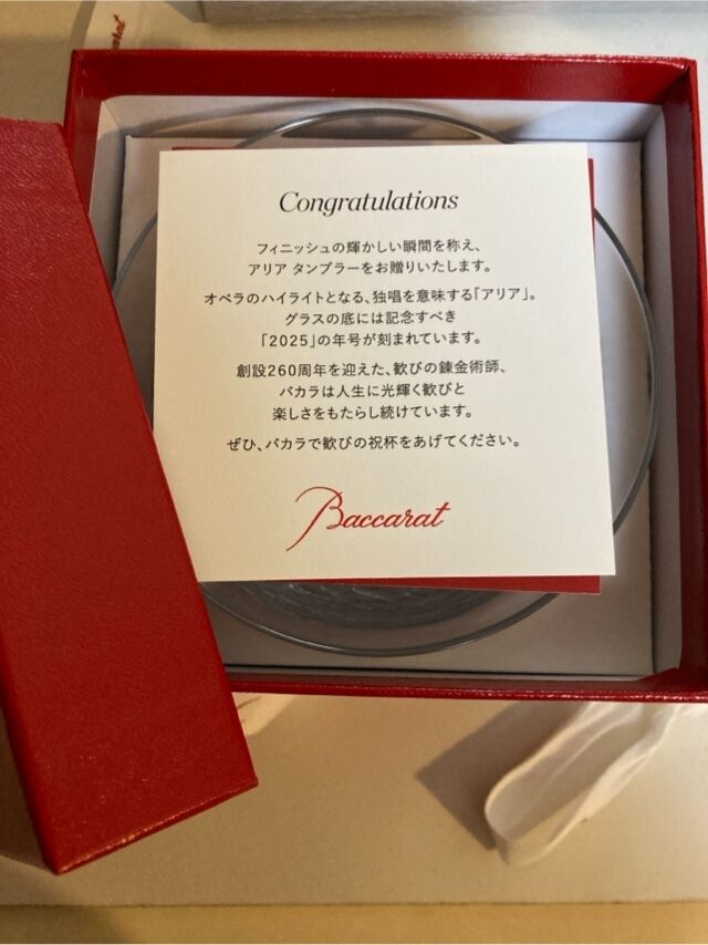 Baccaratいただきました