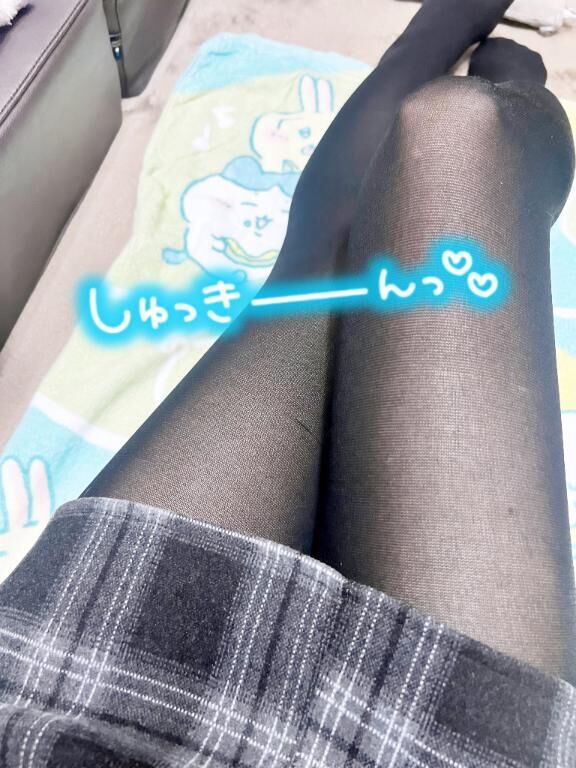 到着&#x301C;