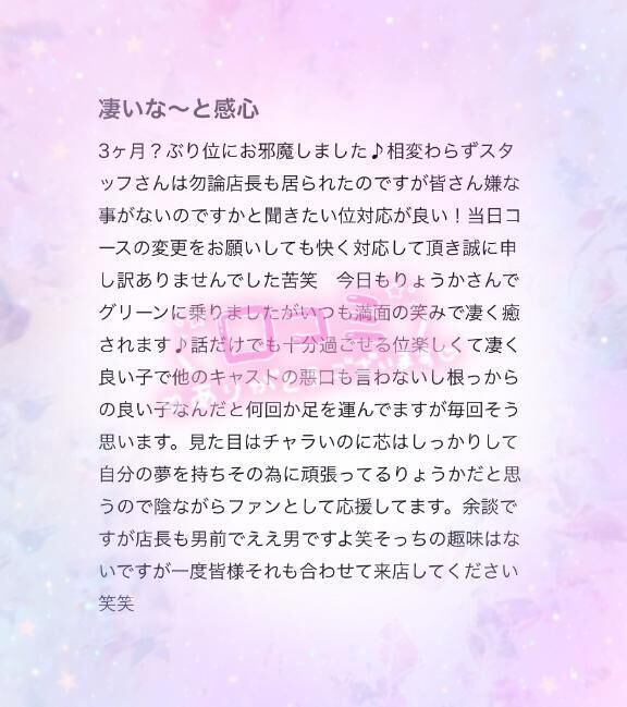 【お礼写メ日記】