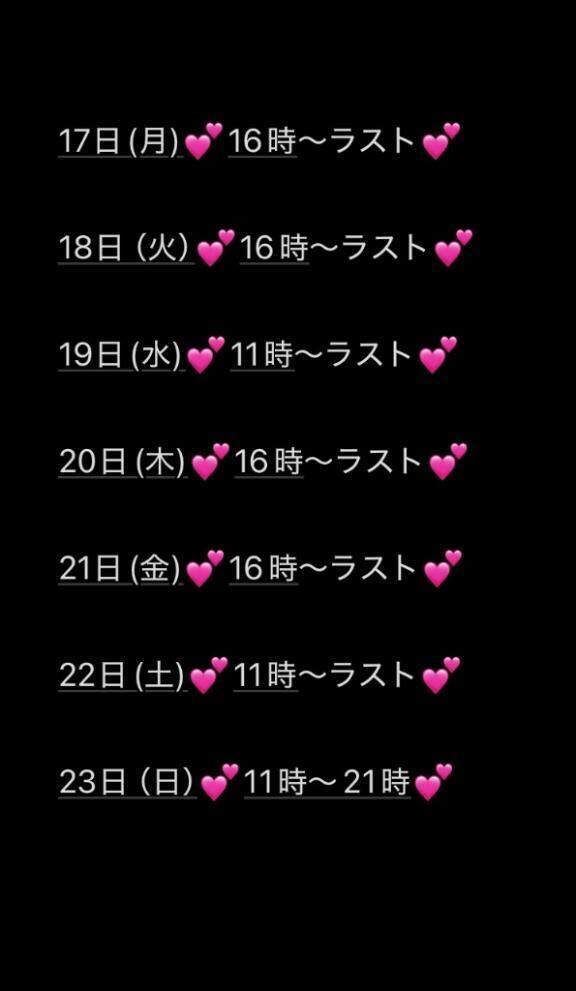 お知らせ&#8902;&#859;&#128226;&#8902;
