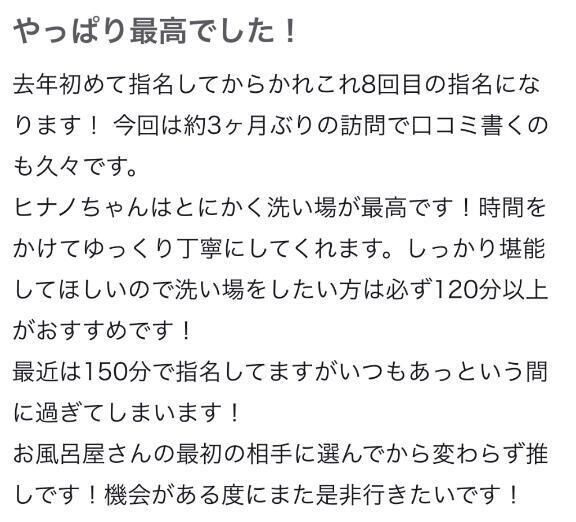 &#129293;口コミありがとうございます&#129293;