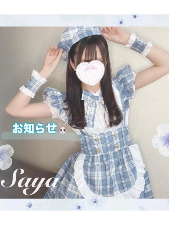 【&#128048;お知らせ】