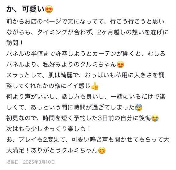 【お礼写メ日記】