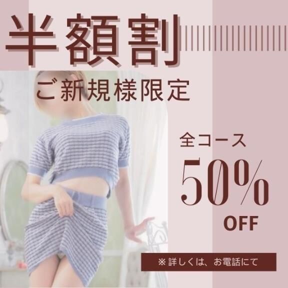 当店ご新規様へ&#9825;