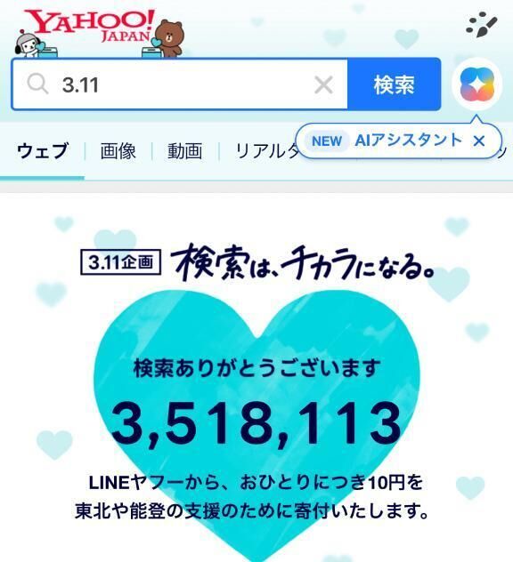 0311&#9825;けんさく