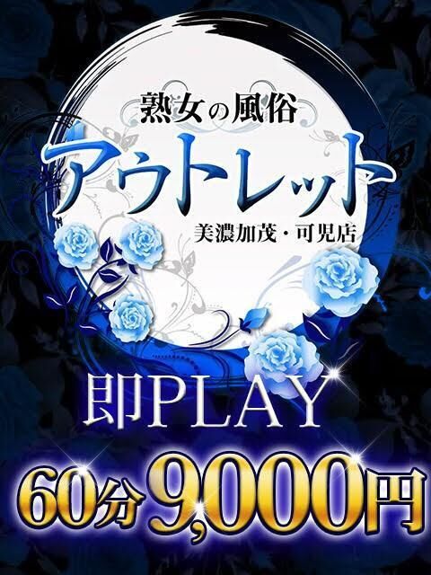 ドМ君いらっしゃい