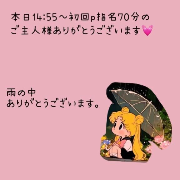 お礼&#9825;日記