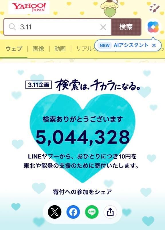 お願い