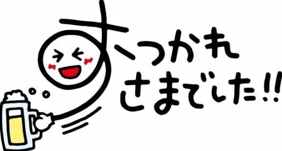 今日も1日