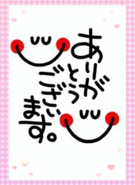 本日のお礼&#128524;