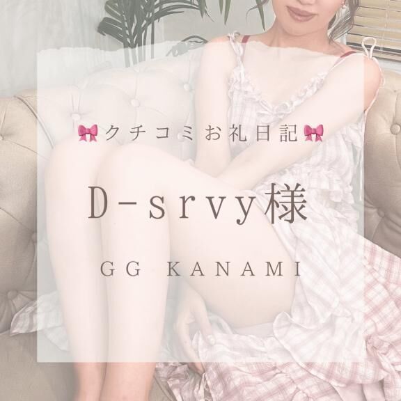 &#127872;ようこそ、カナミワールドへ&#127872;